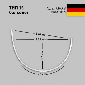 Косточки для бюстгальтера, тип 15, 275 мм, пара, Wissner (014779)