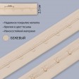Застежка крючки и петли на ленте, 1 ряд, бежевый, Corseteria (014788)